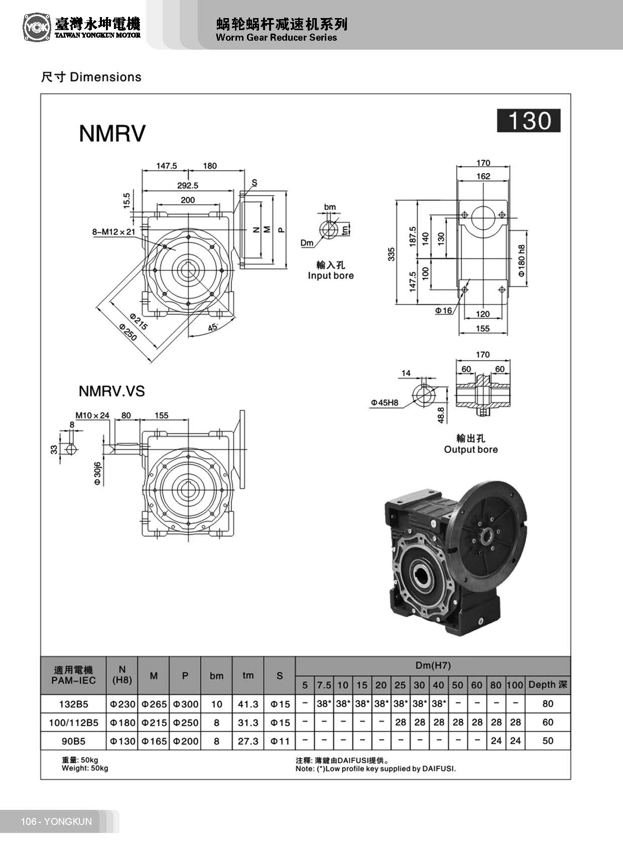 RV150蝸輪蝸桿減速機(jī)