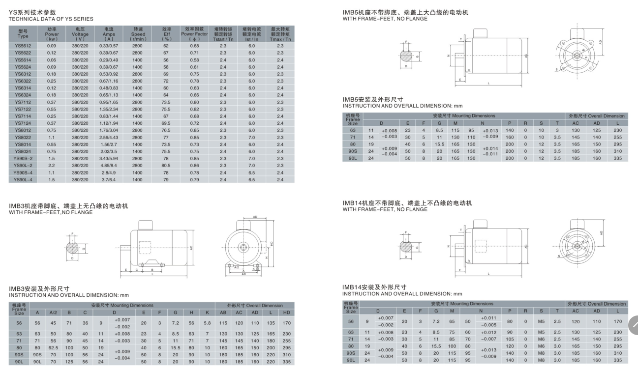 三相異步電機(jī)立式