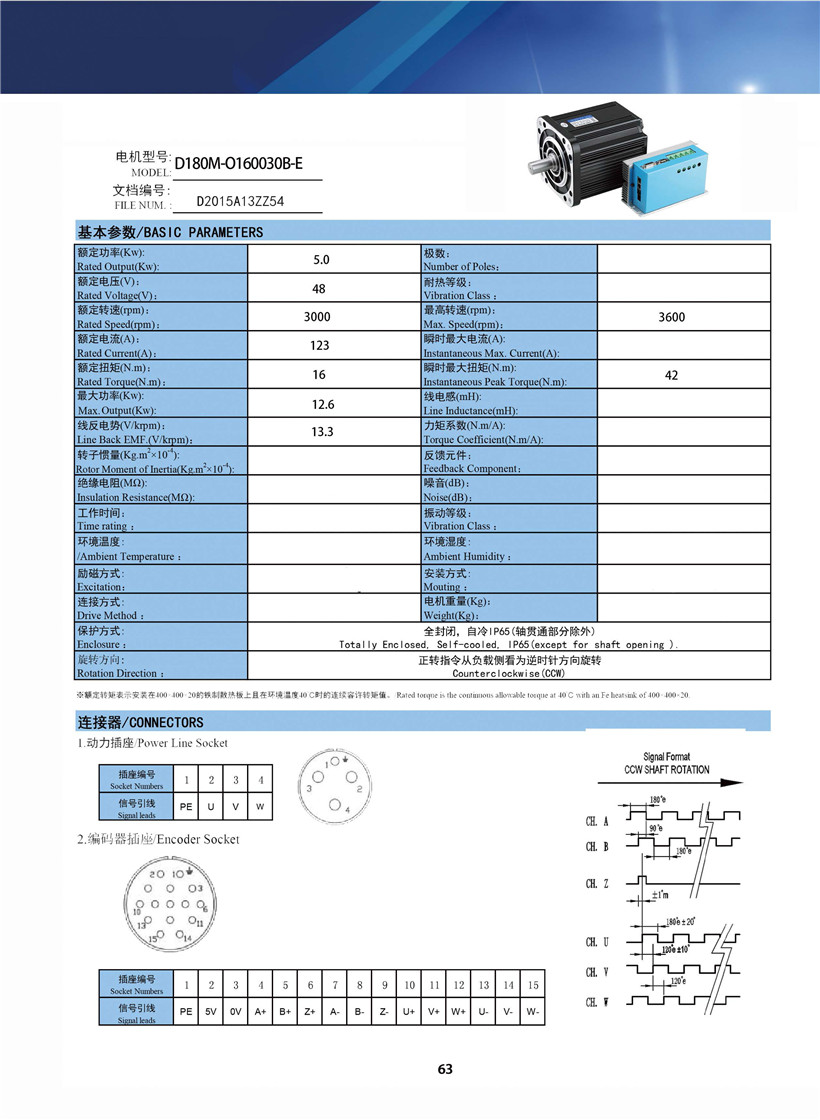 直流伺服電機(jī)5KW