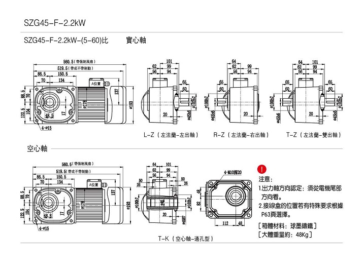 山藤直角減速電機(jī)SZG-45F